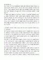 [2026대비] 한양대학교병원 신규간호사 합격 자기소개서와 면접자료 3페이지