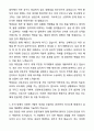 [2026대비] 의정부성모병원 신규간호사 합격 자기소개서와 면접자료 3페이지