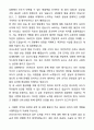 [2026대비] 의정부성모병원 신규간호사 합격 자기소개서와 면접자료 4페이지