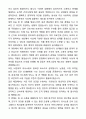 [2026대비] 의정부성모병원 신규간호사 서류합격 자기소개서와 면접자료 4페이지