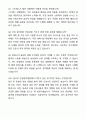 [2026대비] 은평성모병원 신규간호사 합격 자기소개서와 면접자료 8페이지