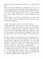 [2026대비] 울산대학교병원 신규간호사 합격 자기소개서와 면접자료 2페이지