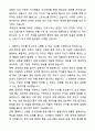 [2026대비] 울산대학교병원 신규간호사 합격 자기소개서와 면접자료 3페이지