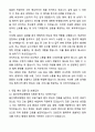 [2026대비] 울산대학교병원 신규간호사 합격 자기소개서와 면접자료 4페이지