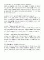 [2026대비] 울산대학교병원 신규간호사 합격 자기소개서와 면접자료 5페이지
