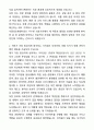 [2026대비] 서울성모병원 신규간호사 합격 자기소개서와 면접자료 2페이지