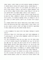[2026대비] 서울성모병원 신규간호사 합격 자기소개서와 면접자료 4페이지