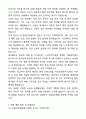 [2026대비] 서울성모병원 신규간호사 합격 자기소개서와 면접자료 5페이지