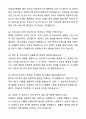 [2026대비] 서울성모병원 신규간호사 합격 자기소개서와 면접자료 6페이지