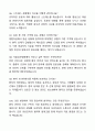 [2026대비] 서울성모병원 신규간호사 합격 자기소개서와 면접자료 7페이지