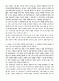 [2026대비] 고려대학교 구로병원 신규간호사 합격 자기소개서와 면접자료 2페이지