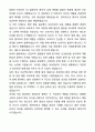 [2026대비] 고려대학교 구로병원 신규간호사 합격 자기소개서와 면접자료 4페이지