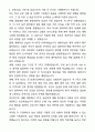 [2026대비] 고려대학교 구로병원 신규간호사 합격 자기소개서와 면접자료 5페이지