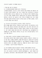 [2026대비] 고려대학교 구로병원 신규간호사 합격 자기소개서와 면접자료 6페이지