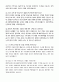 [2026대비] 고려대학교 구로병원 신규간호사 합격 자기소개서와 면접자료 7페이지