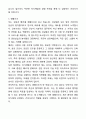 [2026대비] 건양대학교병원 신규간호사 합격 자기소개서와 면접자료 3페이지