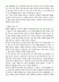 [2026대비] 가천대 길병원 신규간호사 합격 자기소개서와 면접자료 3페이지