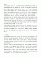 [2026대비] 가천대 길병원 신규간호사 합격 자기소개서와 면접자료 5페이지