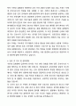 [2026대비] 가천대 길병원 신규간호사 합격 자기소개서와 면접자료 6페이지