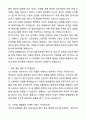 [2026대비] 가천대 길병원 신규간호사 합격 자기소개서와 면접자료 7페이지