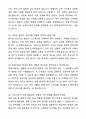 [2026대비] 가천대 길병원 신규간호사 합격 자기소개서와 면접자료 8페이지