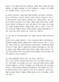 [2026대비] 가천대 길병원 신규간호사 합격 자기소개서와 면접자료 9페이지