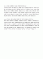 [2026대비] 가천대 길병원 신규간호사 합격 자기소개서와 면접자료 10페이지