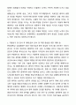 [2026년 대비] 2025년도 한림대학교 성심병원 신규간호사 자기소개서와 면접자료 2페이지