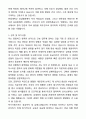 [2026년 대비] 2025년도 한림대학교 성심병원 신규간호사 자기소개서와 면접자료 3페이지