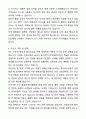 [2026년 대비] 2025년도 한림대학교 성심병원 신규간호사 자기소개서와 면접자료 4페이지