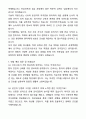 [2026년 대비] 2025년도 한림대학교 성심병원 신규간호사 자기소개서와 면접자료 5페이지