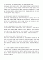 [2026년 대비] 2025년도 한림대학교 성심병원 신규간호사 자기소개서와 면접자료 6페이지