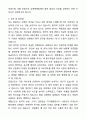 [2026년 대비] 2025년도 상계백병원 신규간호사 자기소개서와 면접자료 2페이지