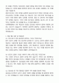 [2026년 대비] 2025년도 상계백병원 신규간호사 자기소개서와 면접자료 5페이지