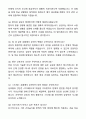 [2026년 대비] 2025년도 상계백병원 신규간호사 자기소개서와 면접자료 6페이지