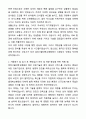 [2026년 대비] 2025년도 분당서울대학교병원 신규간호사 자기소개서와 면접자료 2페이지