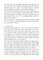 [2026년 대비] 2025년도 분당서울대학교병원 신규간호사 자기소개서와 면접자료 3페이지
