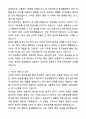 [2026년 대비] 2025년도 분당서울대학교병원 신규간호사 자기소개서와 면접자료 4페이지