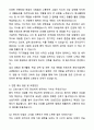 [2026년 대비] 2025년도 분당서울대학교병원 신규간호사 자기소개서와 면접자료 5페이지
