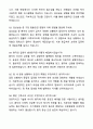 [2026년 대비] 2025년도 분당서울대학교병원 신규간호사 자기소개서와 면접자료 6페이지