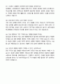 [2026년 대비] 2025년도 분당서울대학교병원 신규간호사 자기소개서와 면접자료 7페이지