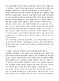 [2026년 대비] 2025년도 고려대학교 구로병원 신규간호사 자기소개서와 면접자료 2페이지