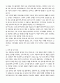 [2026년 대비] 2025년도 고려대학교 구로병원 신규간호사 자기소개서와 면접자료 3페이지