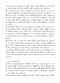 [2026년 대비] 2025년도 고려대학교 구로병원 신규간호사 자기소개서와 면접자료 4페이지