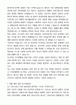 [2026년 대비] 2025년도 고려대학교 구로병원 신규간호사 자기소개서와 면접자료 5페이지