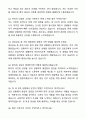 [2026년 대비] 2025년도 고려대학교 구로병원 신규간호사 자기소개서와 면접자료 6페이지