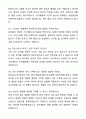[2026년 대비] 2025년도 고려대학교 구로병원 신규간호사 자기소개서와 면접자료 7페이지