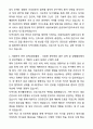 [2026 대비] 서울의료원 간호직 자기소개서와 면접자료 2페이지