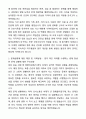 [2026 대비] 서울의료원 간호직 자기소개서와 면접자료 3페이지