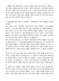 [2026 대비] 서울의료원 간호직 자기소개서와 면접자료 4페이지